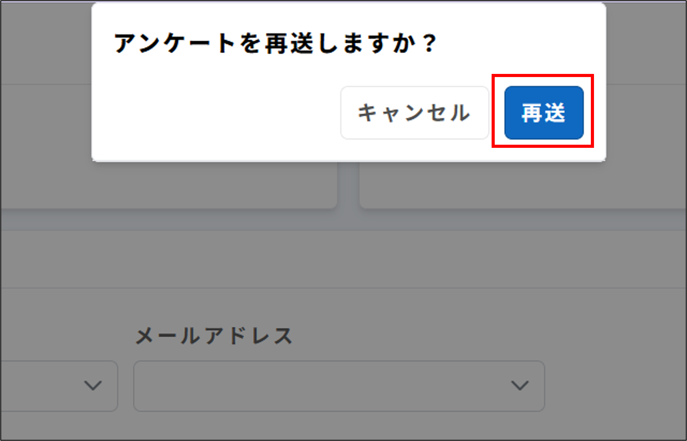 サーベイ：収集状況＞［未回答の従業員］タブにて［再送］＞ダイアログの［再送］.png