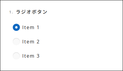 サーベイ_テンプレート_ラジオボタン.png