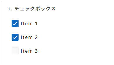 サーベイ_テンプレート_チェックボックス.png